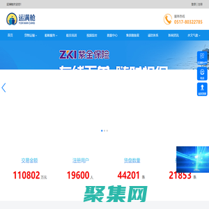 江蘇運滿艙科技有限公司