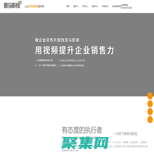 宣傳片制作,廣告片制作,互動視頻制作,動畫制作-深圳意馬影視