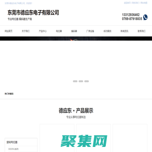 東莞電位器-編碼器-旋轉調頻編碼器廠家-東莞市德應東電子有限公司