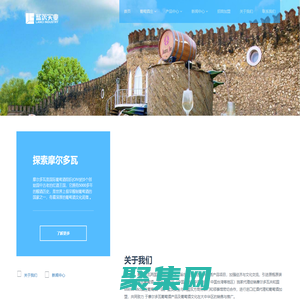 摩爾多瓦葡萄酒-葡萄酒加盟-進口紅酒代理-米茨Mici葡萄酒