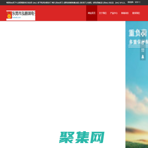 東莞市泓鵬琪電子商務有限公司