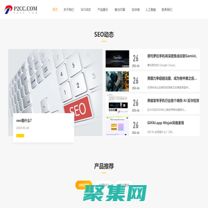 成都小松SEO,網站優化推廣