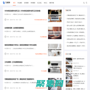 77兼職網 - 網上兼職信息查詢