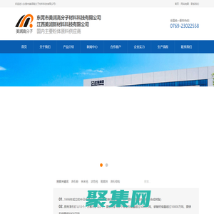 滑石粉_納米鈣活性鈣_滑石粉廠家-東莞市美潤高分子材料科技有限公司