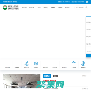 淄博市職業病防治院 淄博市第六人民醫院