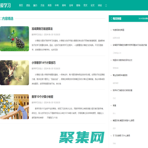 青島學習網_免費論文_在線學習_學習強國-青島教育網