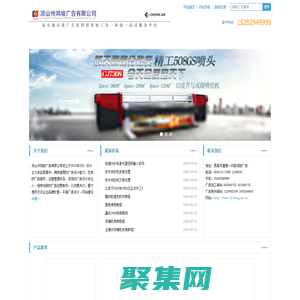 涼山州鴻駿廣告有限公司