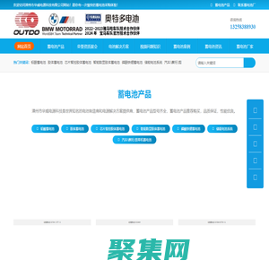 鉛酸蓄電池廠家價格-太陽能蓄電池-膠體蓄電池-奧特多蓄電池-漳州市華威電源科技有限公司