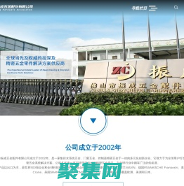 佛山市振成五金配件有限公司_拉伸件_門窗五金