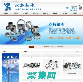 滾針軸承-單向滾針軸承 - 常州市漢特軸承有限公司(CZHT)