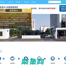 湘潭專業技術人員繼續教育網 - 湘潭市專業技術人員繼續教育基地在線培訓平臺，由湘潭醫衛職業技術學院主辦 - Powered By EduSoho