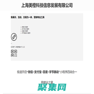 上海美橙科技信息發展有限公司