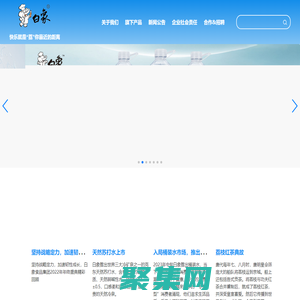 河南白象飲品有限公司