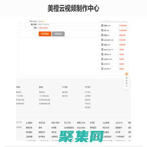 美橙云視頻制作中心
