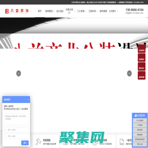 成都公裝裝修公司_專業辦公室裝修設計_八益裝飾