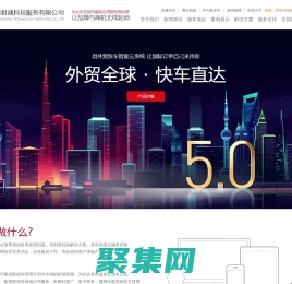 無錫君通科技服務有限公司|無錫網站建設|無錫網站推廣|無錫網絡公司