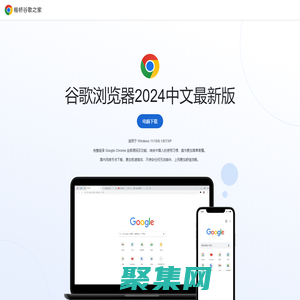 google瀏覽器安卓版apk下載-google瀏覽器官方入口