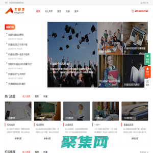 生意地-英語培訓教育專家