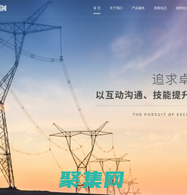 濟南榮耀合創電力科技有限公司