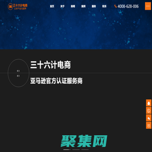 蘇州三十六計電商_亞馬遜代運營公司_eBay代運營_亞馬遜店鋪托管公司