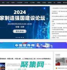 信息主管網 - 中國信息化周報