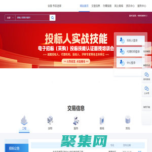 新點電子交易平臺