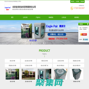 激光防護膜-光纖激光防護膜-紫外激光防護膜-首頁