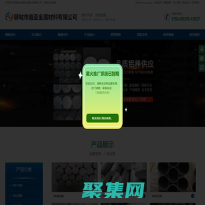 6061鋁管,6063鋁管,無縫鋁管,鋁棒,6061鋁棒,角鋁,鋁管廠家-聊城市鑫亞金屬材料有限公司