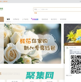 網上花店_同城訂花送花_鮮花速遞網_網上訂鮮花_鮮花預定 - 久久花店