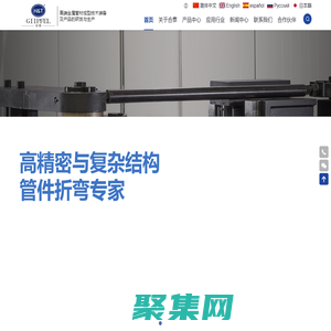 彎管機,數控彎管機,全自動彎管機,合泰彎管機-江蘇合泰機械科技有限公司