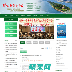 歡迎訪問《礦業研究與開發》編輯部網站！