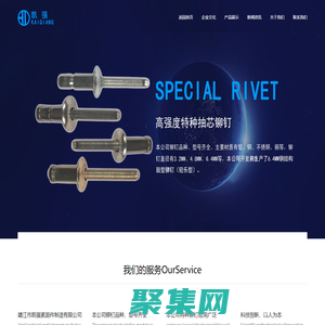 拉絲鉚釘|接地鉚釘|鼓形鉚釘|靖江市凱強緊固件制造有限公司