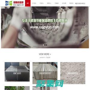 重慶輕質隔墻板_裝配式建筑部件_重慶輕質回填土-重慶固斯特建材有限公司