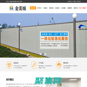 成都彩鋼圍擋_市政施工圍擋_工地圍擋_地鐵圍擋_金屬圍擋_鋼結構圍擋廠家價格-金美城建材