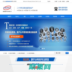 陜西離合器,陜西聯軸器,陜西脹緊聯結套_咸陽超越離合器有限公司