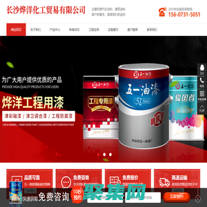 長沙燁洋化工貿易有限公司_湖南汽車涂料銷售|湖南建筑涂料銷售|湖南五一汽車漆銷售