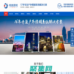 亮化工程_燈光設計_led照明工程_亮化工程公司-明亮照明集團