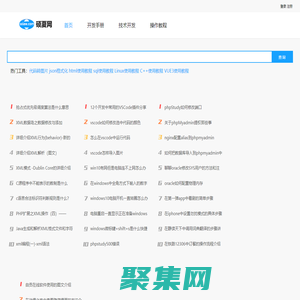 HTML手冊，css手冊，php手冊，asp手冊，python手冊,json格式化-碩下網