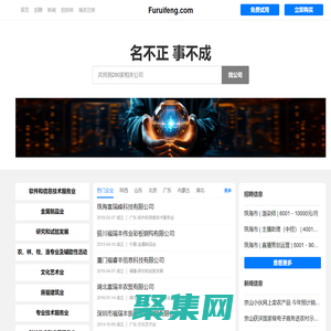 Furuifeng 福瑞豐