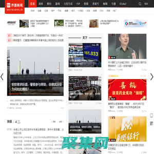 界面新聞-只服務于獨立思考的人群-Jiemian.com