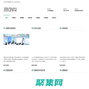 醫美培訓-輕醫美學校(哪家好)排行榜-中韓醫美培訓學校