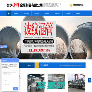 衡水芳輝金屬制品有限公司