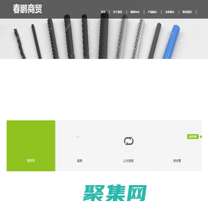 春鵬商貿（天津）有限公司