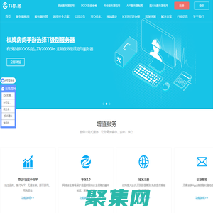 CN2服務器idc機房-等保評測-托管機房-東莞云愨計算機系統有限公司