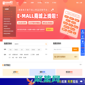 易易通-電子元器件采購_工廠電子庫存處理_IC芯片檢測機構