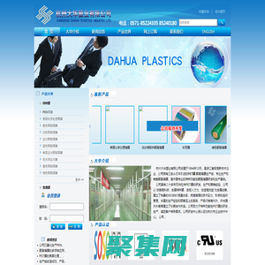 PET膜,PET鍍鋁膜,聚酯薄膜★杭州大華塑業有限公司