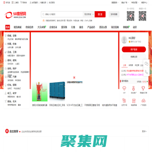 58商貿網-b2b電子商務平臺_免費發布b2b信息網站