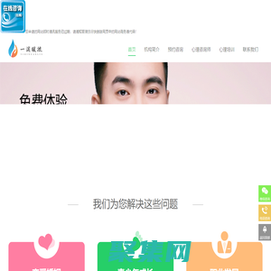 重慶一滴暖流心理咨詢中心