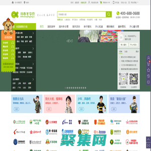 2024冬令營活動-中小學冬令營-游學冬令營-軍事冬令營-寒假冬令營-冬令營學習網