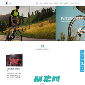 騎行實驗室-騎行實驗室